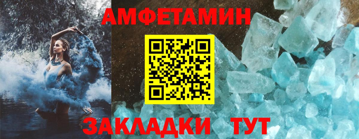 АМФ  Вход с VPN  Костомукша  Amphetamine  АМФЕТАМИН 97% 