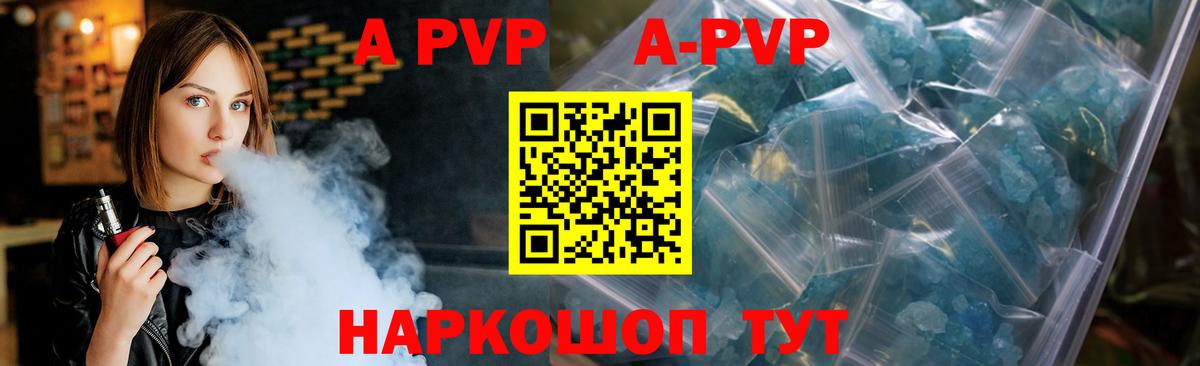 Альфа ПВП VHQ Костомукша