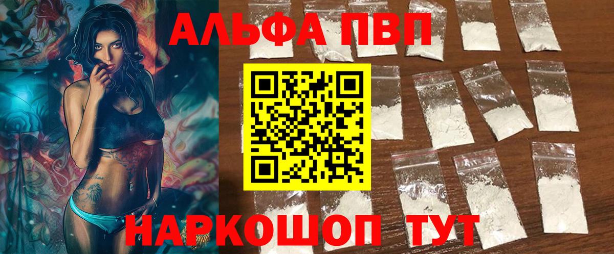 Костомукша  Alpha-PVP мука  A PVP крисы CK  Вход с VPN  Alpha-PVP VHQ 