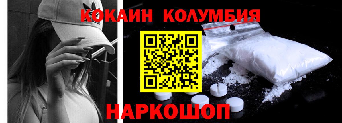 COCAIN VHQ  Кокаин Fish Scale  Костомукша  Cocaine  Вход с VPN 