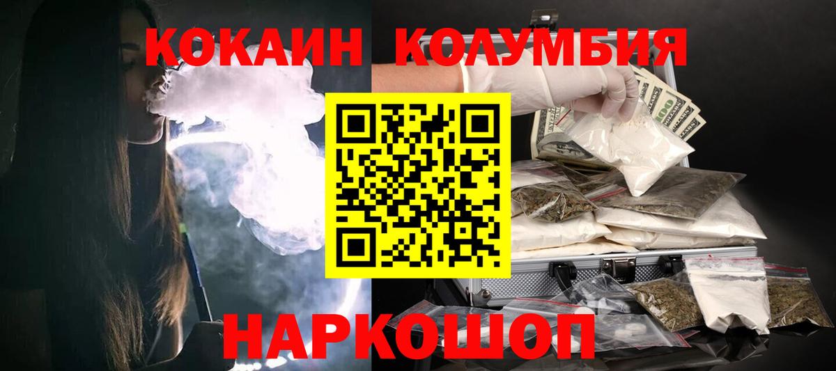 КОКАИН FishScale Костомукша