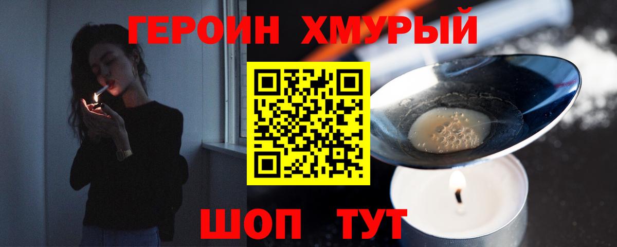 Костомукша  Героин  Вход с VPN  Героин афганец 