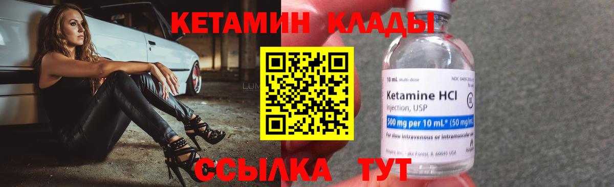 Костомукша  КЕТАМИН VHQ  Вход с VPN 