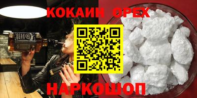 кокаин премиум Ачхой-Мартан