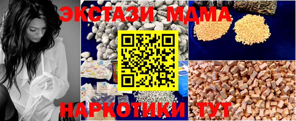 Костомукша  МДМА crystal  МДМА  Вход с VPN 