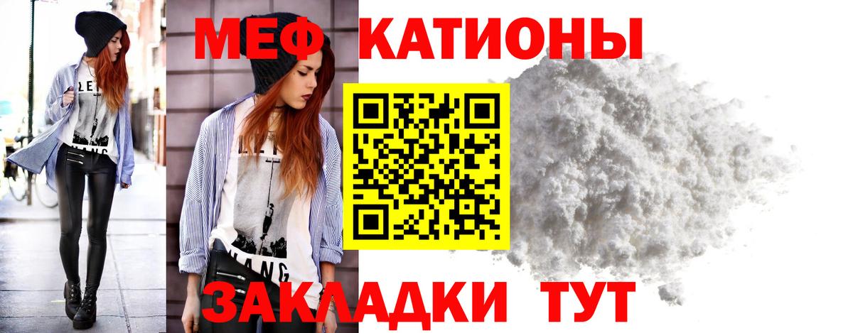 Меф мяу мяу  Костомукша