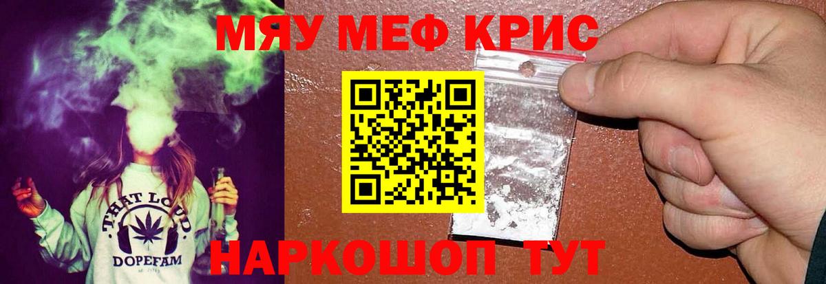     МЕФ mephedrone  МЕФ мяу мяу  Меф  Вход с VPN  Костомукша 