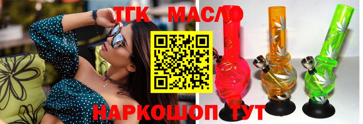 Дистиллят ТГК вейп с тгк Костомукша